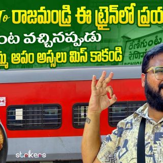 Renigunta To Rajahmundry Train Journey || Telugu Travel Vlogger || Train Vlogs || Strikers
